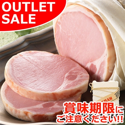 【届日9/10まで】国産六穀豚使用　布巻きロースハム810ｇ ご家庭用　アウトレットセール