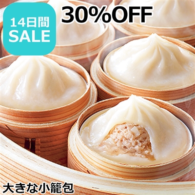 大きな小籠包450g