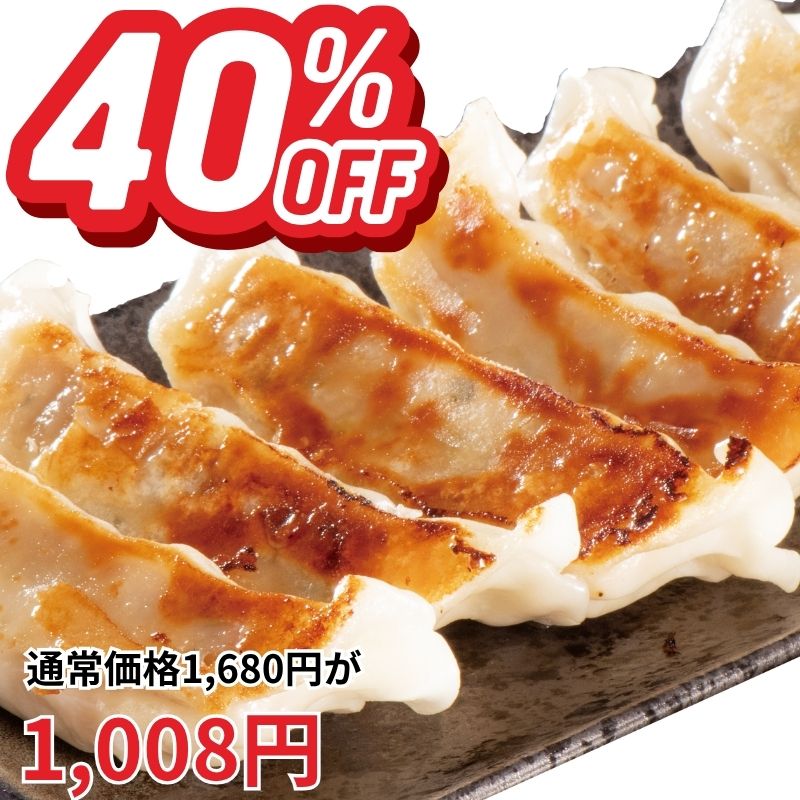 瀬戸内六穀豚使用　大きな餃子740g(20個入り)