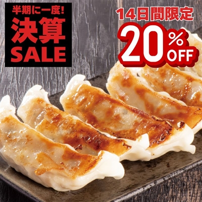 瀬戸内六穀豚使用　大きな餃子740g(20個入り)