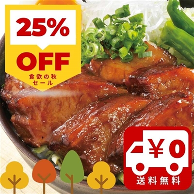 小さな豚肉の味噌煮込み 210g×5パックセット
