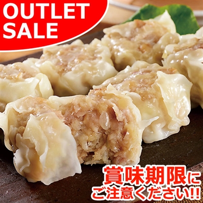 【届日5/24まで】六穀豚使用 肉焼売6個入り　1P　アウトレットセール