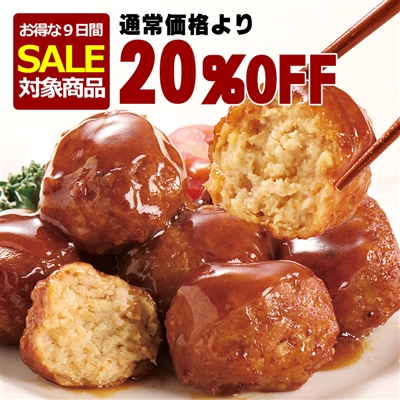 黒酢たれ肉だんご3袋