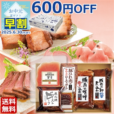 米久の晩餐 オードブルセット(化粧箱入り)