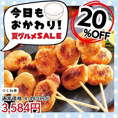 国産鶏肉使用 つくね串36本入り