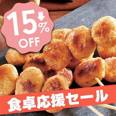 国産鶏肉使用 つくね串36本入り