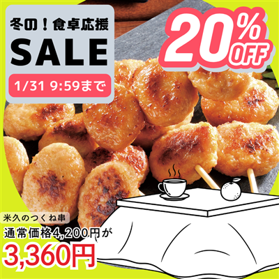 国産鶏肉使用 つくね串36本入り