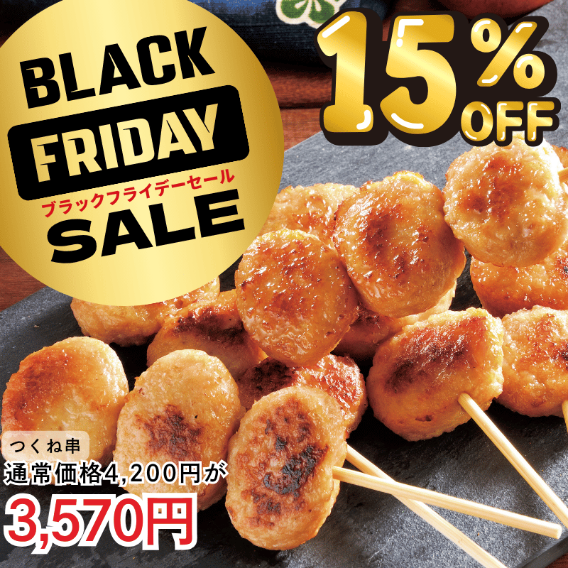 国産鶏肉使用 つくね串36本入り