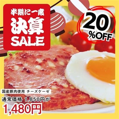 国産豚肉使用 チーズケーゼ3パック