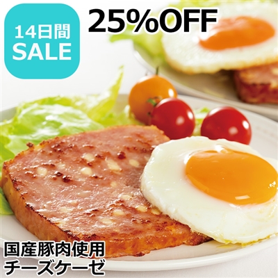 国産豚肉使用 チーズケーゼ3パック