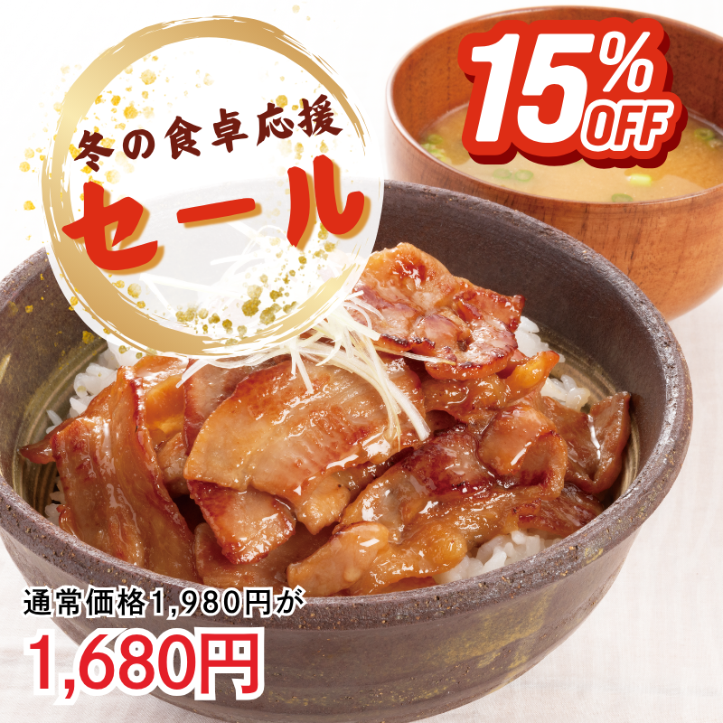 北海道ソラチのたれ使用　豚丼の具158g×3パック