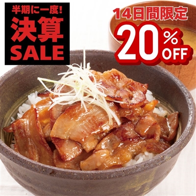 北海道ソラチのたれ使用　豚丼の具158g×3パック