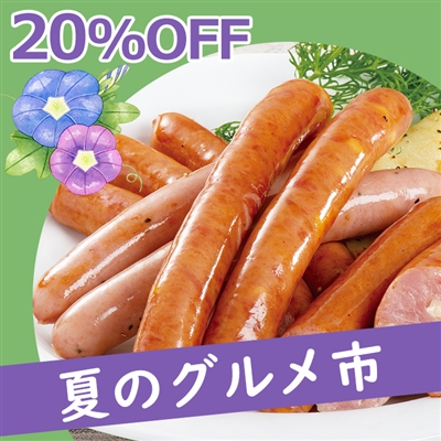 国産豚肉使用　御殿場高原ソーセージ3種セット(冷凍)