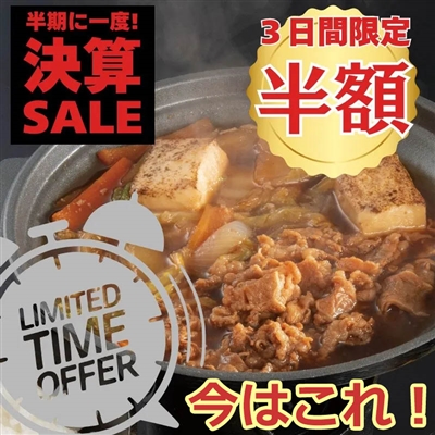 牛すき焼き丼の具 5袋セット
