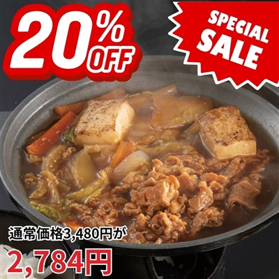 牛すき焼き丼の具 5袋セット