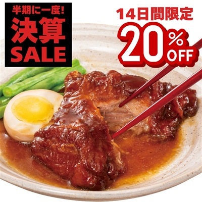 ほろっとやわらか煮豚 ～和風醤油～2個セット