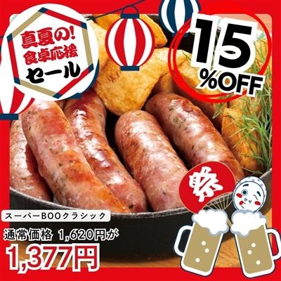 スーパーBOOクラシック352g
