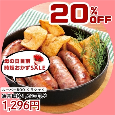 スーパーBOOクラシック352g