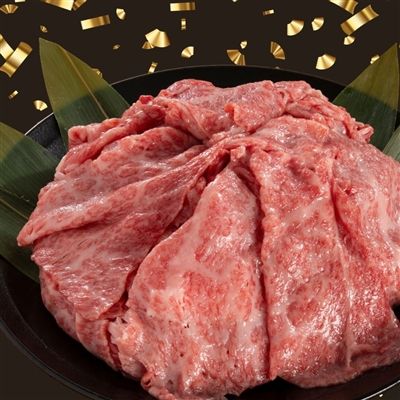 黒毛和牛すき焼用切り落とし （肩ロース・モモ）