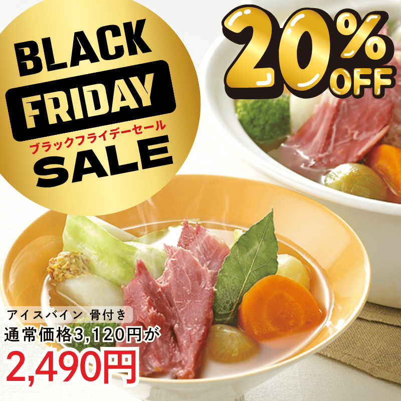 アイスバイン 国産豚すね肉使用