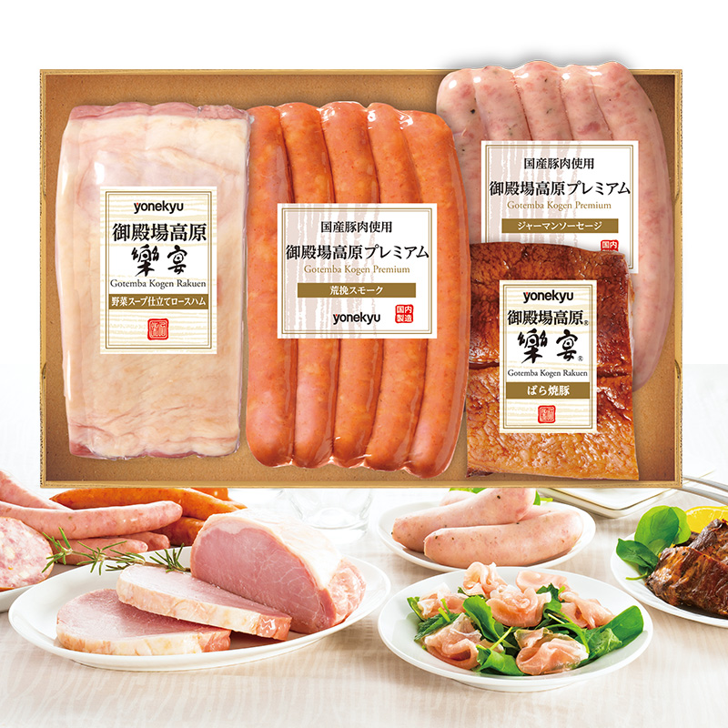 楽宴　華セット