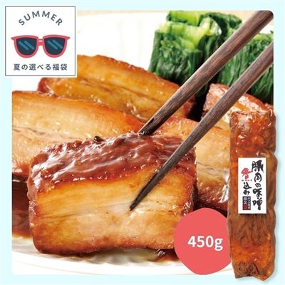 豚肉の味噌煮込み[選べる７品夏福袋]