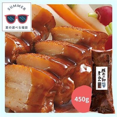 豚肉の和醤煮込み[選べる７品夏福袋]