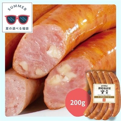 チーズリオナソーセージ[選べる７品夏福袋]