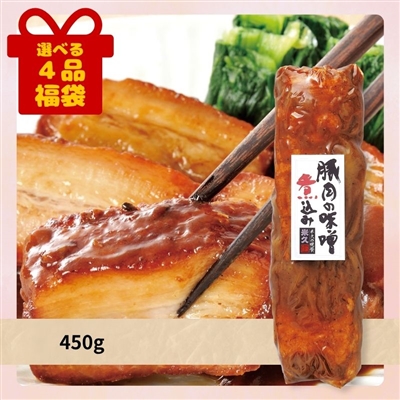 豚肉の味噌煮込み[選べる４品福袋]