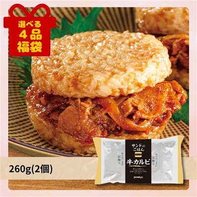 サンドdeごはん（牛カルビ）