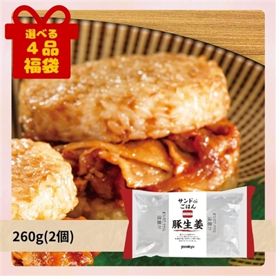 サンドdeごはん（豚生姜）