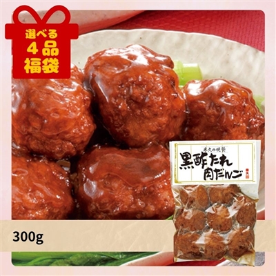 黒酢たれ肉だんご