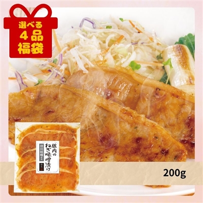 豚肉のねぎ味噌漬け