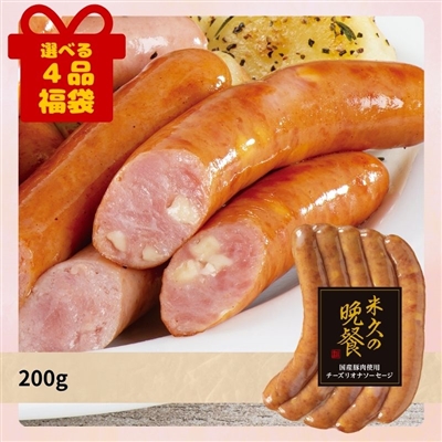 国産豚肉使用 チーズリオナソーセージ