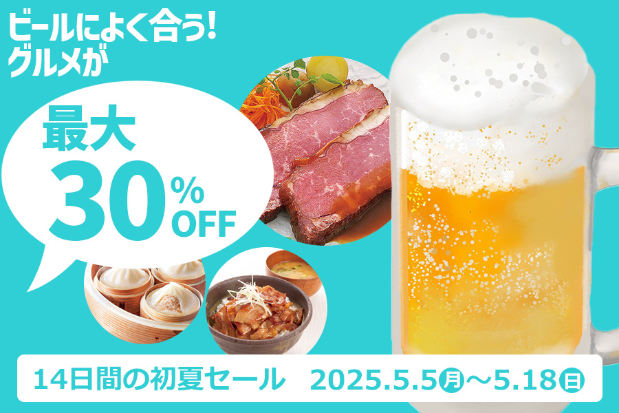250505SALE