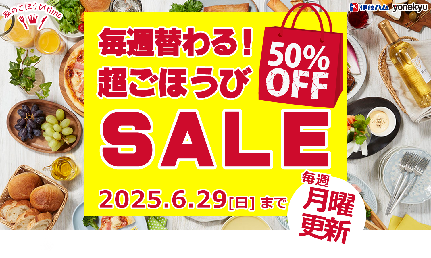 パソコン用の画像