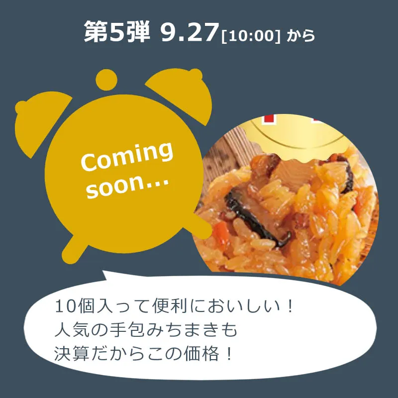 たっぷり中華ちまき