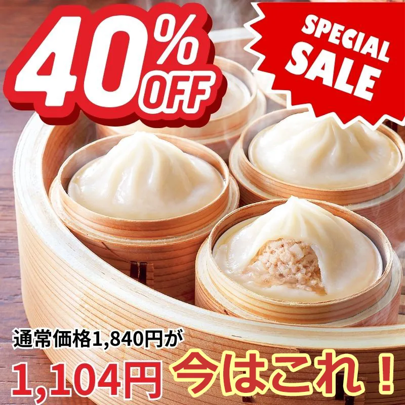 大きな小籠包