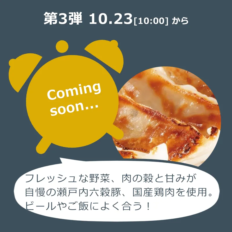 大きな餃子