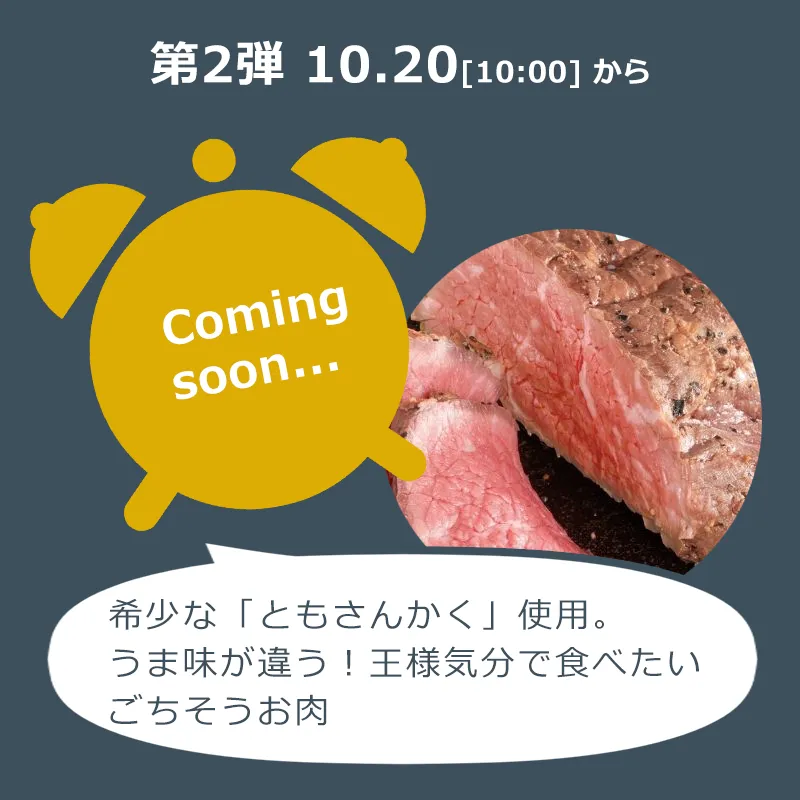 王様のローストビーフ