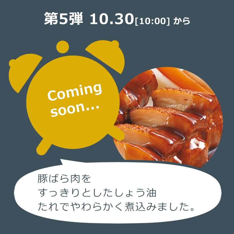豚肉の和醤煮込み