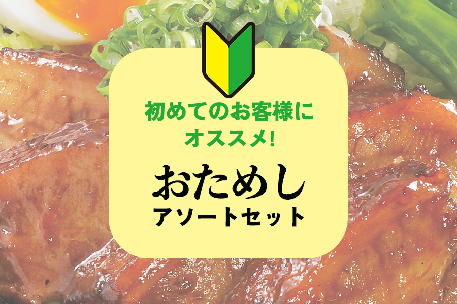 初めての方に