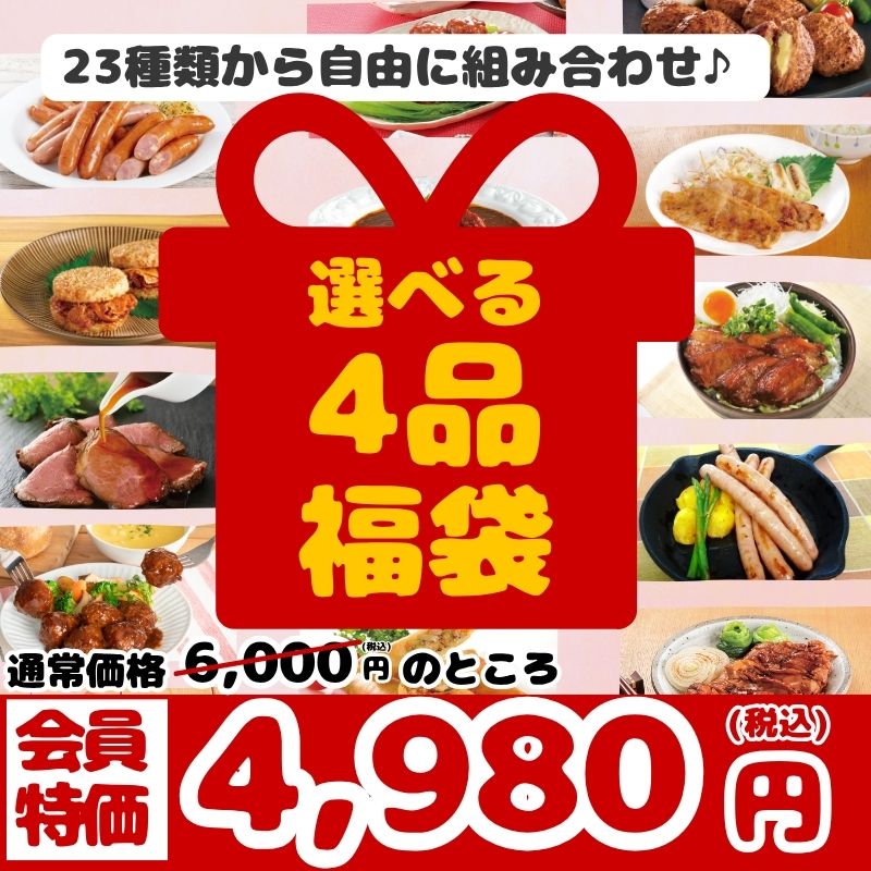 選べるセット